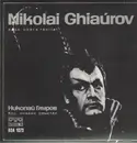 LP - Nikolai Ghiaurov - bass, opera recital