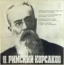 LP - Rimsky-Korsakov - Концертная Фантазия На Русские Темы Для Скрипки С Оркестром. Мазурка На Польские Народные Темы Для Скрипки С Оркестром.  Фантазия На Сербские Темы Для Симфонического Оркестра.  Увертюра И Антракты К Драме Л. Мея 'Псковитянка'