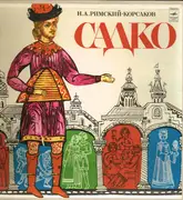 LP-Box - Rimsky-Korsakov - Sadko - Hardcover Box