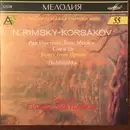 CD - Nikolai Rimsky-Korsakov - Pan Voyevoda, Snow Maiden, Coq d'Or, Suites From Operas, Dubinushka