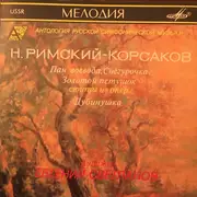 CD - Nikolai Rimsky-Korsakov - Pan Voyevoda, Snow Maiden, Coq d'Or, Suites From Operas, Dubinushka