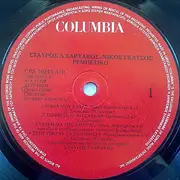 Double LP - Nikolaos Gatsos / Σταύρος Ξαρχάκος - Ρεμπέτικο - red labels