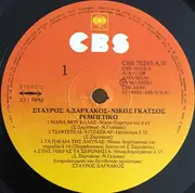 Double LP - Σταύρος Ξαρχάκος - Νίκος Γκάτσος - Ρεμπέτικο - sunburst labels