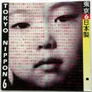 LP - Nippon 6 - Tokyo