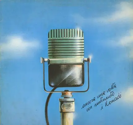 Nomadi - Ancora Una Volta Con Sentimento