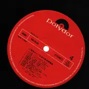 LP - Non-Music / V.A - I appreciate your efforts / Railway of Japan - OBI