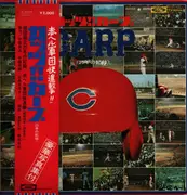 LP - Non-Music - Hiroshima Toyo Carp - OBI