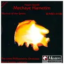 CD - Noam Sheriff / Israel Philharmonic Orchestra Conducted By David Porcelijn - Mechaye Hametim (Revival Of The Dead)