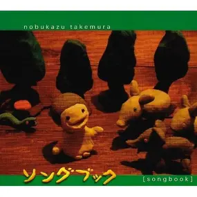 Nobukazu Takemura - Songbook