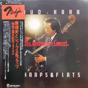 Nobuo Hara and His Sharps & Flats - The 25th Anniversary Concert / 結成25周年記念リサイタル
