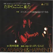 Nobuyasu Okabayashi , Happy End - だからここに来た