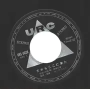 7inch Vinyl Single - Nobuyasu Okabayashi , Happy End - だからここに来た