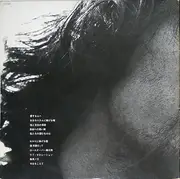 LP - Nobuyasu Okabayashi - 見るまえに跳べ - OBI / Gatefold
