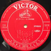 LP - Nobuyasu Okabayashi - ザ・ワースト・オブ - Insert
