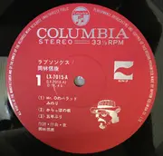 LP - Nobuyasu Okabayashi - ラブソングス = Love Songs
