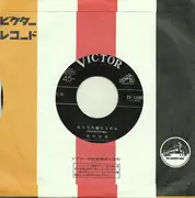 7inch Vinyl Single - Nobuyasu Okabayashi - 私たちの望むものは / 性と文化の革命