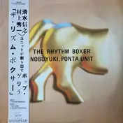 Nobuyuki Shimizu - The Rhythm Boxer