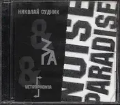 ZGA - Noise Paradise