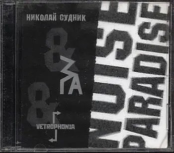 Zga - Noise Paradise