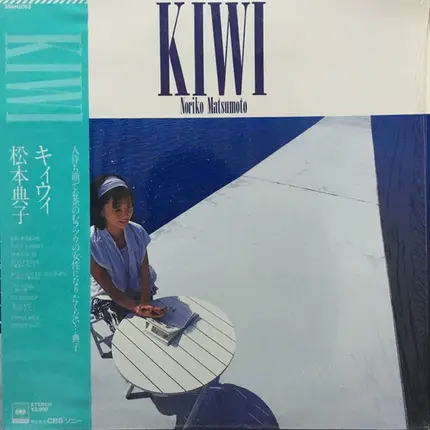 Noriko Matsumoto - Kiwi