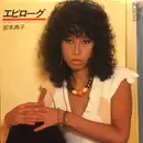 7inch Vinyl Single - Noriko Miyamoto - Epilogue