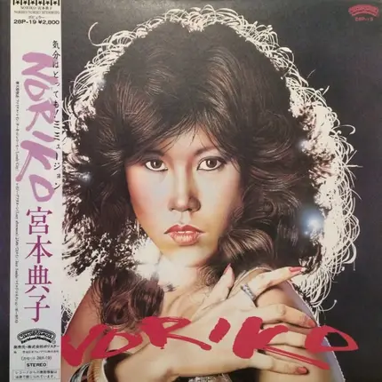 Noriko Miyamoto - Noriko