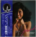 LP - Noriko Miyamoto With Isao Suzuki - Push - OBI
