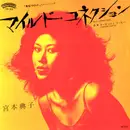 7inch Vinyl Single - Noriko Miyamoto - マイルド・コネクション