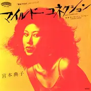 7inch Vinyl Single - Noriko Miyamoto - マイルド・コネクション