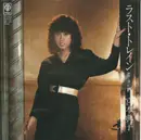 7inch Vinyl Single - Noriko Miyamoto - ラスト・トレイン