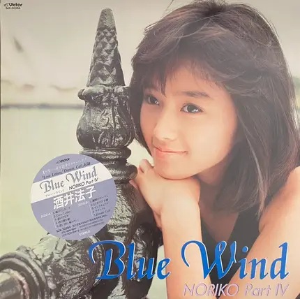 Noriko Sakai - Blue Wind ~Noriko Part IV~