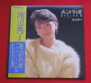 LP - Noriko Watanabe - あこがれ座 Noriko 85' - OBI