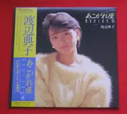 Noriko Watanabe - あこがれ座 Noriko 85'