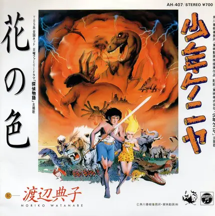 Noriko Watanabe - 花の色