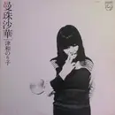 LP - Noriko Tsuwa - 曼珠沙華