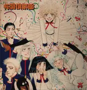 LP - Norimasa Yamanaka & Something Club Band - 有閑倶楽部 - insert