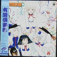 Norimasa Yamanaka & Something Club Band - 有閑倶楽部