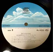 LP - Norio Maeda & His Orchestra - 海のささやき - OBI + INSERT