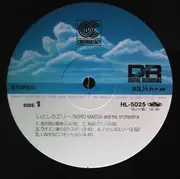 LP - Norio Maeda & His Orchestra - いとしのエリー - +Obi, Insert
