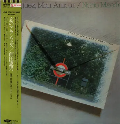 Norio Maeda - Love Touch Piano (With Strings)