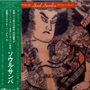 LP - Norio Maeda Meets Tin Pan Alley - Soul Samba / Holiday In Brazil - Obi + Insert