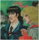LP - Norio Maeda - エロイカより愛をこめて - From Eroica With Love