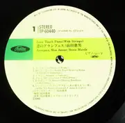 LP - Norio Maeda - Love Touch Piano (With Strings) - +OBI, Insert