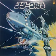 LP - Norio Maeda - Star Wolf - Insert