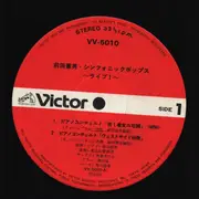 LP - Norio Maeda - Symphonic Pops Live 1 - +Insert, Obi