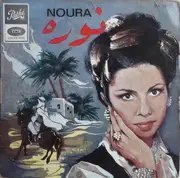 7inch Vinyl Single - Noura = Noura - واش بقالي كي سمحت اات فيا / انت لعبت لعبه = Ouach Bkali Ki Smant / Enta L'abt Laaba