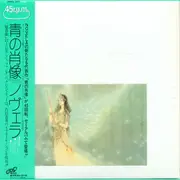 12inch Vinyl Single - Novela - Requiem - OBI / INSERT