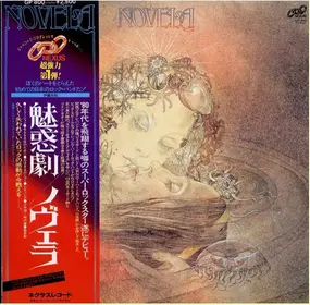 Novela - 魅惑劇 (La Songerie)