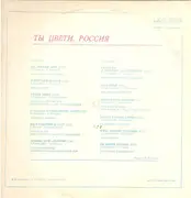 LP - Novikov, Kabalevskij, Ivanov, Afanasev a.o. - Florish, Russia