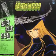 Nozomi Aoki - Galaxy Express 999